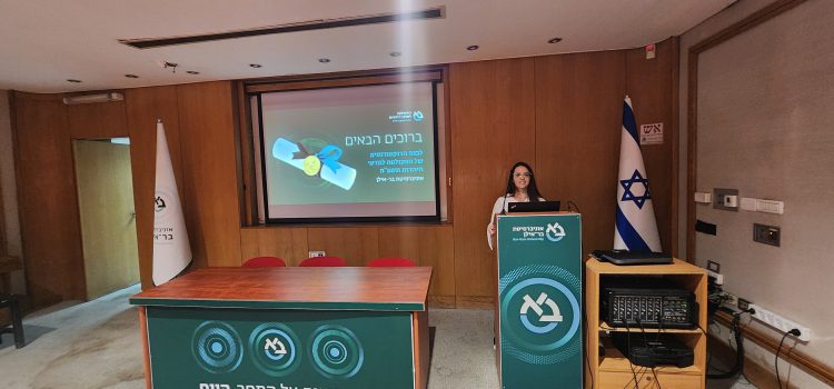 שינוי פדגוגי? מתחיל בהרצאה בכנס דוקטורנטים באוניברסיטת בר אילן 20250730_093014